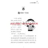 Junwei Tem Muitos Problemas na Segunda Série, Escrito por Wang Shufen, Versão Fonética para Primeira e Segunda Séries, Publicado pela Zhejiang Youth and Children Publishing House