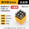 Herramientas de Marcado de Metal de Grado Industrial Código de Palabra de Acero Símbolo de Fecha Molde de Palabra de Material de Aleación de Acero Acero Sello de Acero Venta al por Mayor
