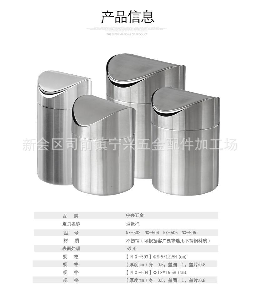 NX-503、NX-504、NX-505、NX-506垃圾桶