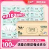 Pañuelos de Papel Jierou Té Blanco con Aroma Floral 20 Paquetes Caja Completa Lote Mercancía Caja Grande Hogar Venta al Mayoreo Premium 100 Pañuelos Faciales