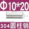 Acero inoxidable 304 pasador cilíndrico pasador de localización pasador de fijación de eje óptico pasador sólido m3 m5 m6 m8 m10 pasador cilíndrico