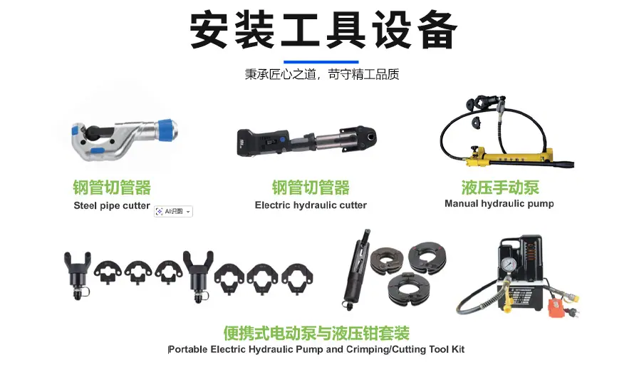 不锈钢水管详情安装工具设备-251108.png