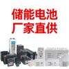 Batería de almacenamiento de energía de alto rendimiento Changsheng OPzS2-200 batería de plomo-ácido tubular rica en electrolito fuente de alimentación de almacenamiento de energía