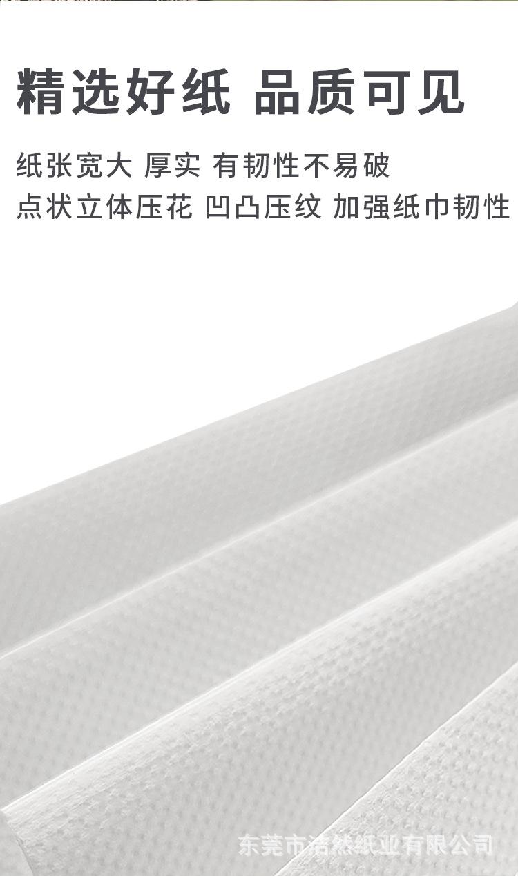 全封擦手纸天天向上_07.png