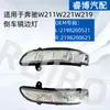 Solo Exportar Exportaciones para ser Adecuadas para Espejo Retrovisor Luz Lateral W211W221W219 2198200521 2198200621