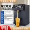 Máquina de Frutose Comercial Fangchu, Dispensador de Xarope com Temperatura Constante, Dispositivo de Memória Inteligente para Lojas de Chá com Leite, Cafeterias e Lojas de Bebidas