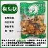 Materiales Medicinales Chinos Hericium Erinaceus Materiales Medicinales Hericium Erinaceus Hericium Erinaceus Rey Productos Frescos Secos Materiales Medicinales Chinos Venta al por Mayor y al por Menor