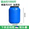 Cubo pulverizador cubo de plástico cuadrado engrosado extraespesor gran capacidad almacenamiento de agua tanque de agua agrícola tamaño grande cubo pulverizador cubo de plástico