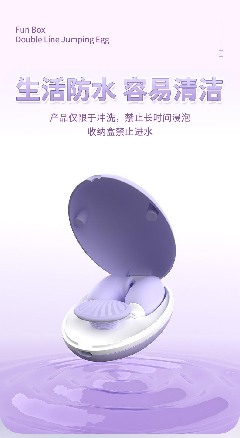 趣心盒跳蛋_08.jpg