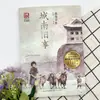 Viejas Historias de la Ciudad del Sur por Lin Haiyin, Material de Lectura Estudiantil Cultural y Educativo, Editorial de Literatura y Arte Changjiang