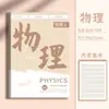 Cuaderno Nuevo Tema B5 con Cubierta de Plástico, Ultragrueso, Especial para Estudiantes de Secundaria y Preparatoria, Juego Completo de 9 Cuadernos por Materia