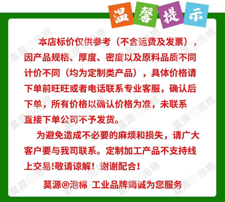 EVA泡棉水印_01
