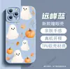 Funda de teléfono de calabaza fantasma sonriente más vendida para iPhone 17, estilo lindo, funda protectora con acabado mate para Apple 18 Pro