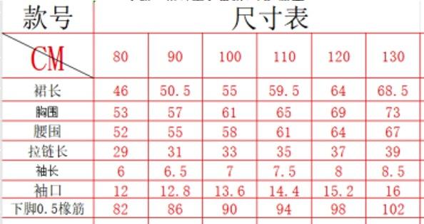尺寸表.png