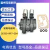 Válvula Solenoide 28250-R97-004 É Adequada para Honda Accord 08-12 Válvula Solenoide de Transmissão