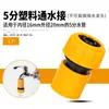 2 puntos 3 puntos 4 puntos 6 puntos 1 pulgada tubería de agua conexión de agua conector rápido de plástico grifo para lavado de autos pistola de agua manguera de 4 puntos