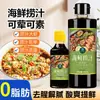 Aderezo para ensalada de mariscos, popular en línea, salsa ácida y picante con sabor a limón, patas de pollo y camarones, aderezo para ensaladas, salsa sazonadora 0% grasa