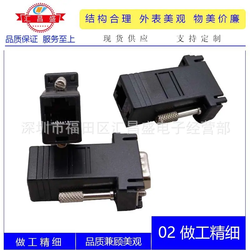 VGA公接网络接口C