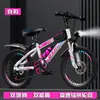 Bicicleta Niños de 6 a 12 Años 10 Niños y Niñas Estudiantes de Secundaria Bicicleta de Montaña Velocidad Variable Bicicleta de 18/22 Pulgadas