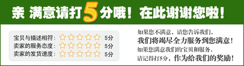 5星好评