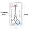 Tijeras de Acero Inoxidable para Barba de Fabricante para Recorte de Barba y Vello Nasal de Hombres Tijeras para Cejas Cabeza Redonda Punta Hogar Tijeras de Bordado en Stock