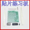 Placa de Práctica de Soldadura de Componentes SMD de Tamaño Pequeño para Enseñanza y Capacitación en Técnicas de Soldadura Eléctrica y Electrónica Zy-15-3