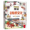 Libro Pop-Up 3D para Niños para Educación Temprana e Ilustración Científica, Libro de Imágenes de Enciclopedia Divertida para Edades de 3-6