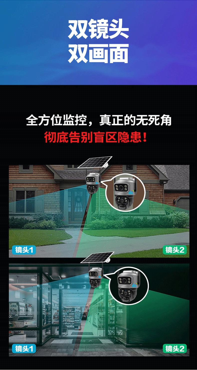 V380太阳能solarcctv摄像头家用手机远程双镜头室外