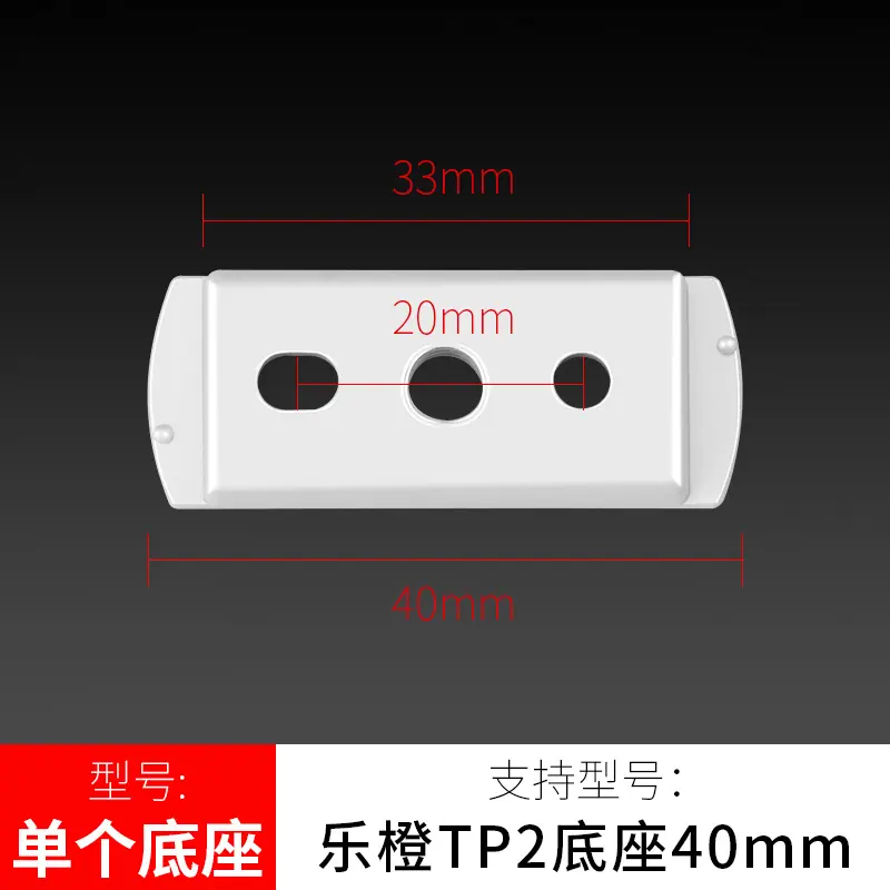 SKU-05-乐橙TP2底盘