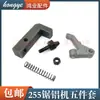 Entrega para Dami Máquina Cortadora de Aluminio 255 Gatillo Máquina Cortadora Manija de Ajuste de Disco de Resorte Accesorios para Máquina Cortadora de Aluminio 255