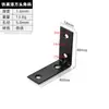Soporte de ángulo de acero laminado en frío de fábrica 90 grados Rectángulo Sujetador Hardware para gabinetes, mesas y sillas Conector de soporte en forma de L