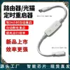 Cabo de Reinício Automático do Roteador Reinício Programado Rede Só Acelera com o Pequeno Assistente Ferramenta de Aceleração Wf Network Accessories