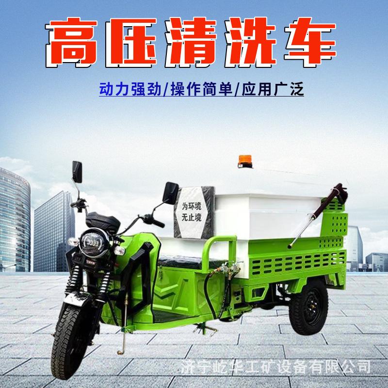 高压清洗车T1.jpg