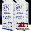 Rolos de Hotel e Pousada, Papel para Hotelaria Comercial, Rolos Pequenos Descartáveis para Hotel, Papel Higiênico Original de Polpa de Madeira Higiênico