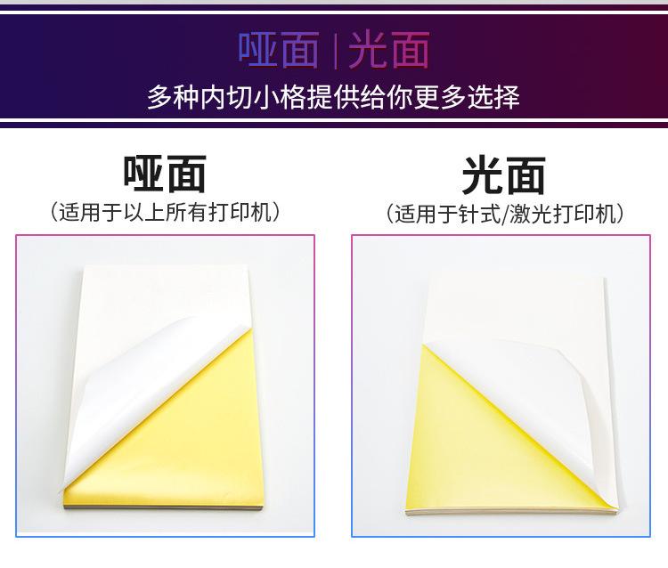 A4内切标签纸.jpg
