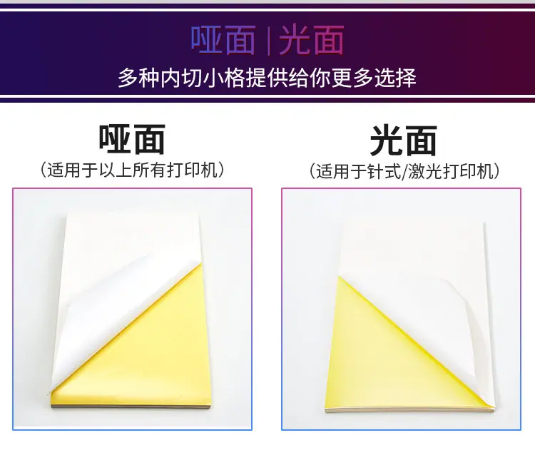 A4内切标签纸.jpg