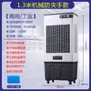 Ventilador de Refrigeración Industrial Camel para Espacios Comerciales, Aire Acondicionado Móvil por Agua para Restaurantes, Ventilador de Aire Acondicionado para el Hogar para Espacios Comerciales