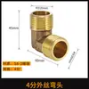 Cobre 1/2" Codo de Unión en T Directo Calentador de Agua Pequeño Tesoro de Cocina Tubería de Gas Rosca Macho/Hembra Accesorios de Cobre Parte de Acero Inoxidable