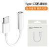 Type-c a 3.5 es adecuado para adaptador de audífonos Huawei adaptador de audífonos tipo C adaptador de audio analógico typec