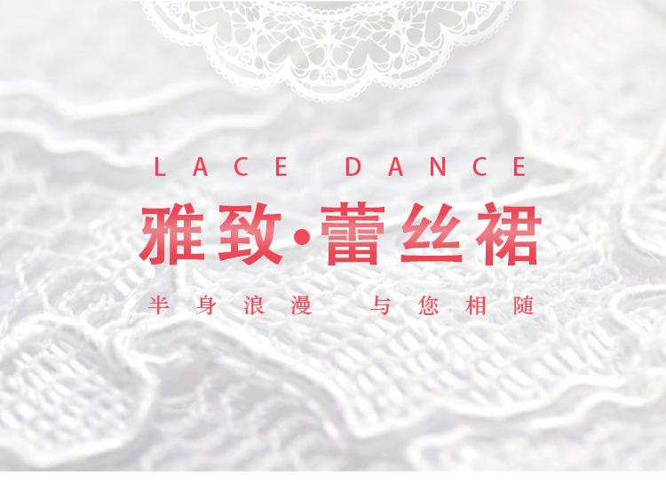 松紧蕾丝半身裙详情页_01