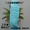 Fleco Corto de Borlas de 2.5 cm en Varios Colores para Cortinas de Puerta, Ropa y Accesorios de Faldas