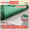 Película protectora de suelo para renovación, revestimiento de suelo engrosado resistente al desgaste para baldosas, baldosas cerámicas y suelos de madera, desechable para decoración del hogar