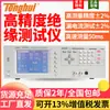 Probador de Resistencia de Aislamiento Tonghui Th2681/Th2681A/Th2683/Th2684/Th2683A Programable