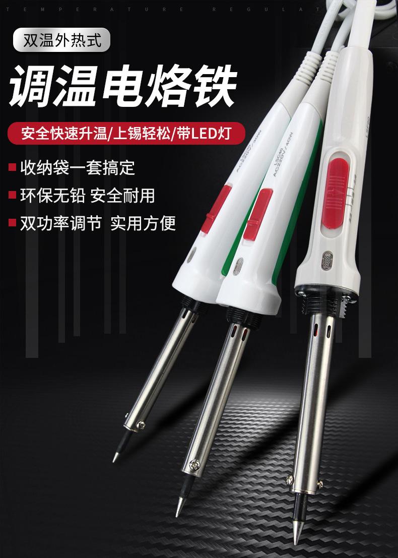 LSCF电烙铁_01.jpg