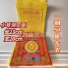 Papel de Regalo Premium Lulutong, Papel Burbuja Amarillo, Suministros para el Festival de Medio Otoño, Ropa Fría de Qingming, Origami Hecho a Mano, Papel de Lingote de Oro, Venta al por Mayor con Envío Gratis