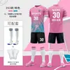 Fabricante directo personaliza uniformes de fútbol, uniformes para equipos de hombres y mujeres, ropa de entrenamiento de fútbol para niños y ropa de competición.
