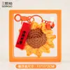 El Nuevo Llavero de Girasol, Imprescindible para Aprobar Todos los Exámenes, Ganó el Primer Premio en la Competencia de Colgantes para Mochilas Escolares, y Es un Regalo de Graduación para Estudiantes