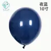 Globos Coloridos de 10 Pulgadas Seleccionados Cuidadosamente al por Mayor Globos de Látex Engrosados Decoración de Boda Globo para Cumpleaños de Niños Set Personalizado