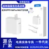 Adecuado para Oppo A6Pro/A6Gt Cabezal de Carga 80W Carga Súper Rápida Set de Cargador Oppoa6Pro/A6Gt