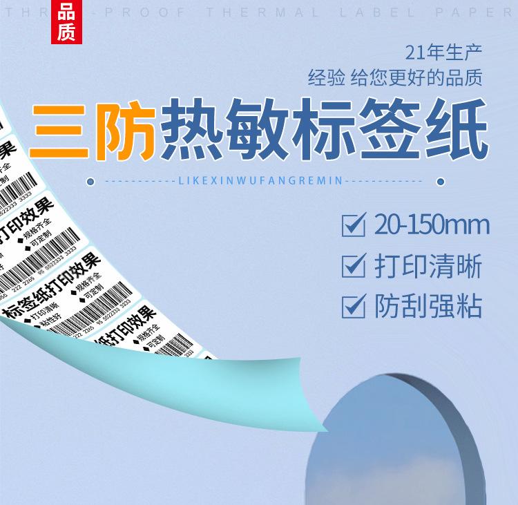 标签纸主图蓝色详情1_01